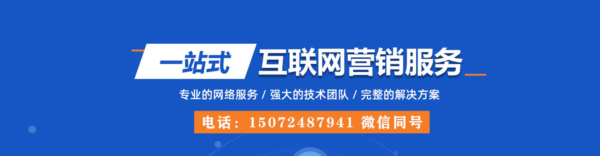 清丰竞价开户